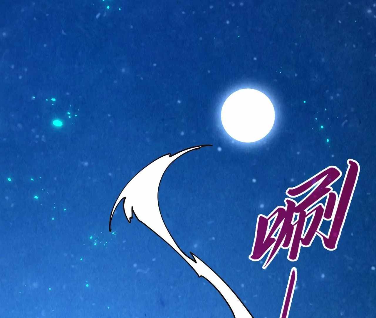 The Eternal Supreme Chapter 423 122